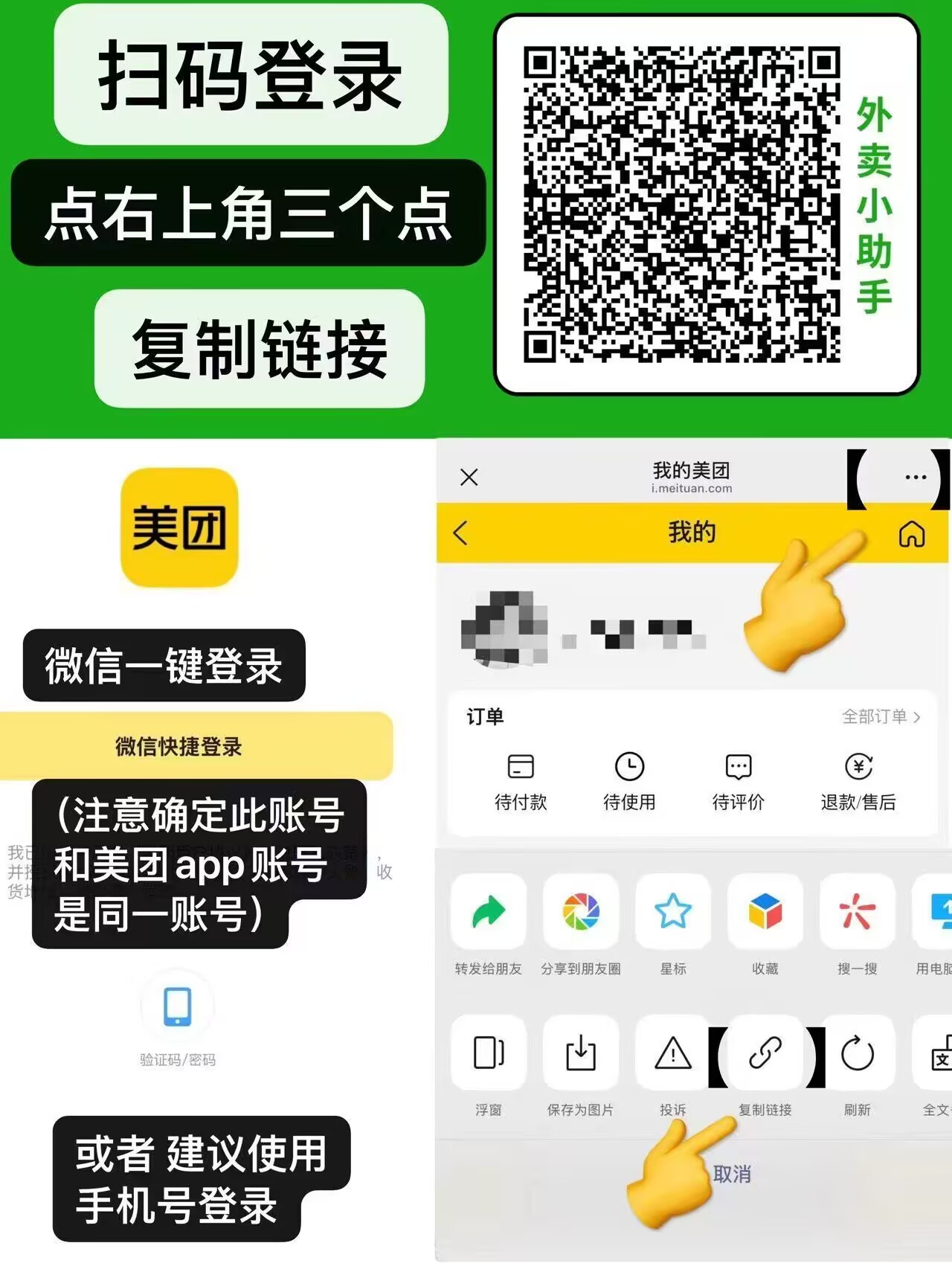 天天领神券使用教程